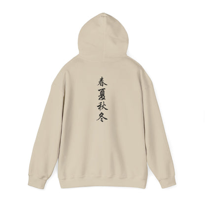 Japanese Calligraphy - Heavy Hoodie