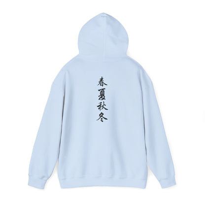 Japanese Calligraphy - Heavy Hoodie