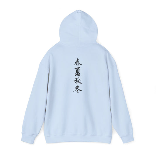 Japanese Calligraphy - Heavy Hoodie