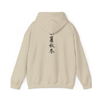 Japanese Calligraphy - Heavy Hoodie