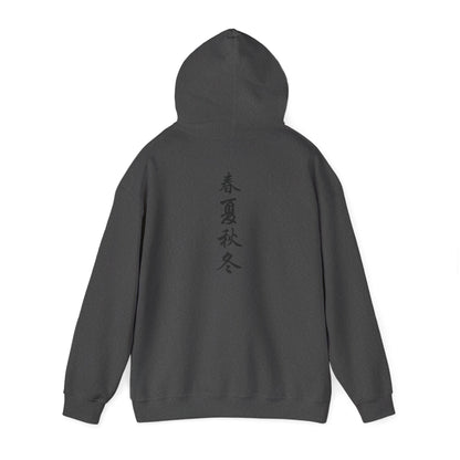 Japanese Calligraphy - Heavy Hoodie
