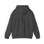 Japanese Calligraphy - Heavy Hoodie