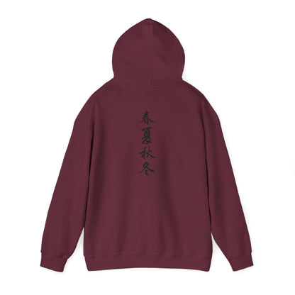 Japanese Calligraphy - Heavy Hoodie