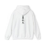 Japanese Calligraphy - Heavy Hoodie