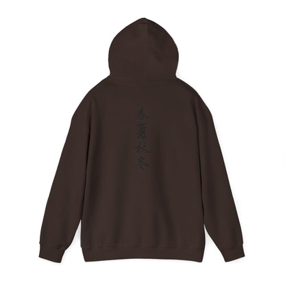 Japanese Calligraphy - Heavy Hoodie