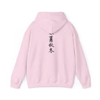 Japanese Calligraphy - Heavy Hoodie