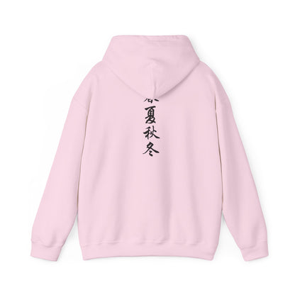 Japanese Calligraphy - Heavy Hoodie