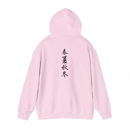 Japanese Calligraphy - Heavy Hoodie