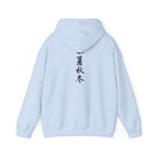 Japanese Calligraphy - Heavy Hoodie