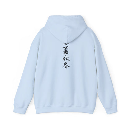 Japanese Calligraphy - Heavy Hoodie