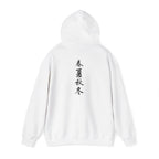 Japanese Calligraphy - Heavy Hoodie