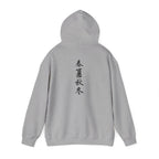 Japanese Calligraphy - Heavy Hoodie