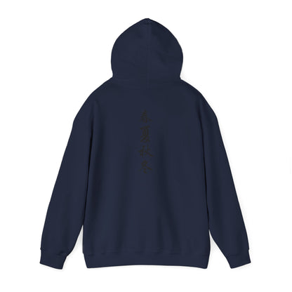 Japanese Calligraphy - Heavy Hoodie